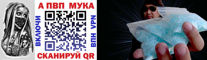 A PVP VHQ  купить закладку  Балей 