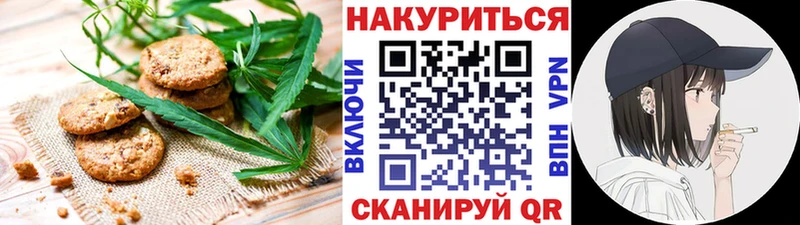 Печенье с ТГК конопля  Балей 