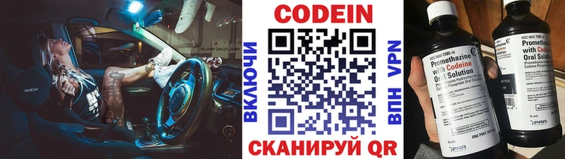 Codein Purple Drank  МЕГА зеркало  Балей 