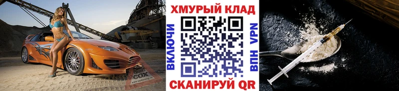 Героин хмурый  блэк спрут рабочий сайт  Балей 