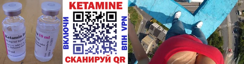 Кетамин ketamine  Балей 